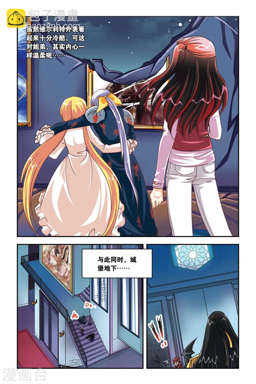 第105话 NO.3--莫里卡-第105话