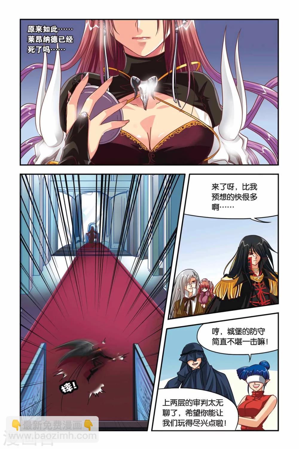 第105话 NO.3--莫里卡-第105话