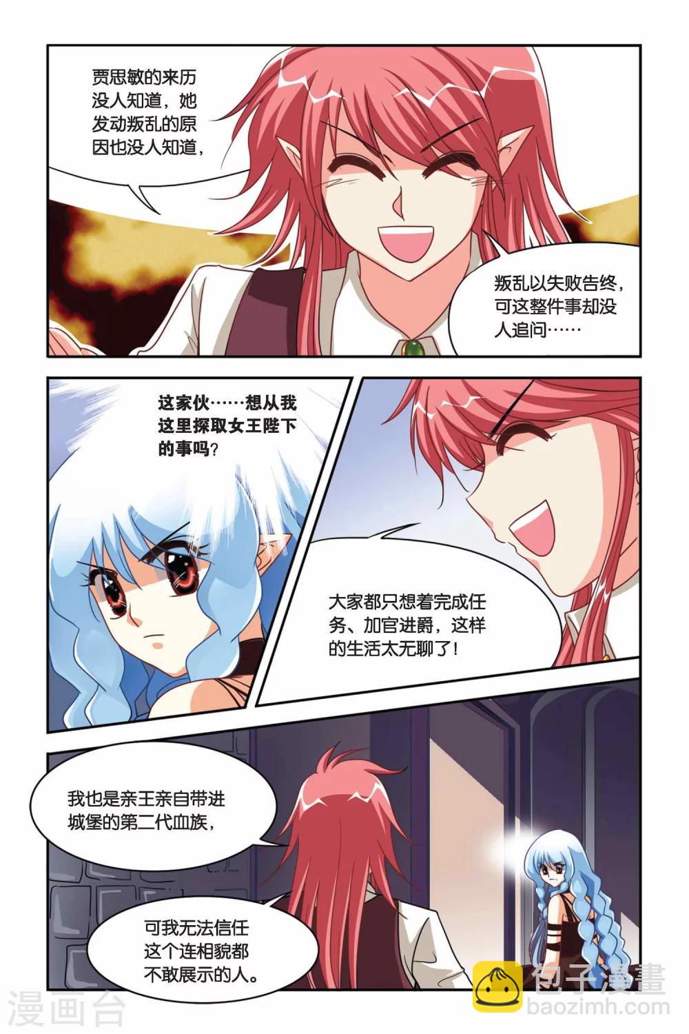 第107话 叛乱的背后-第107话