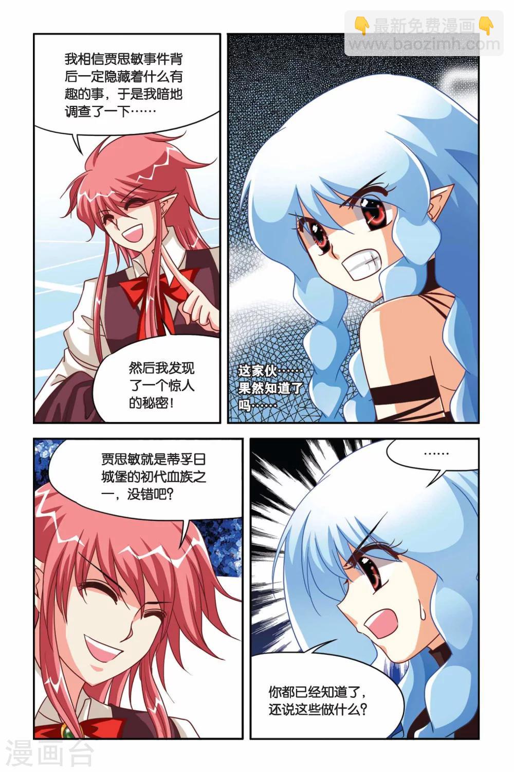 第107话 叛乱的背后-第107话