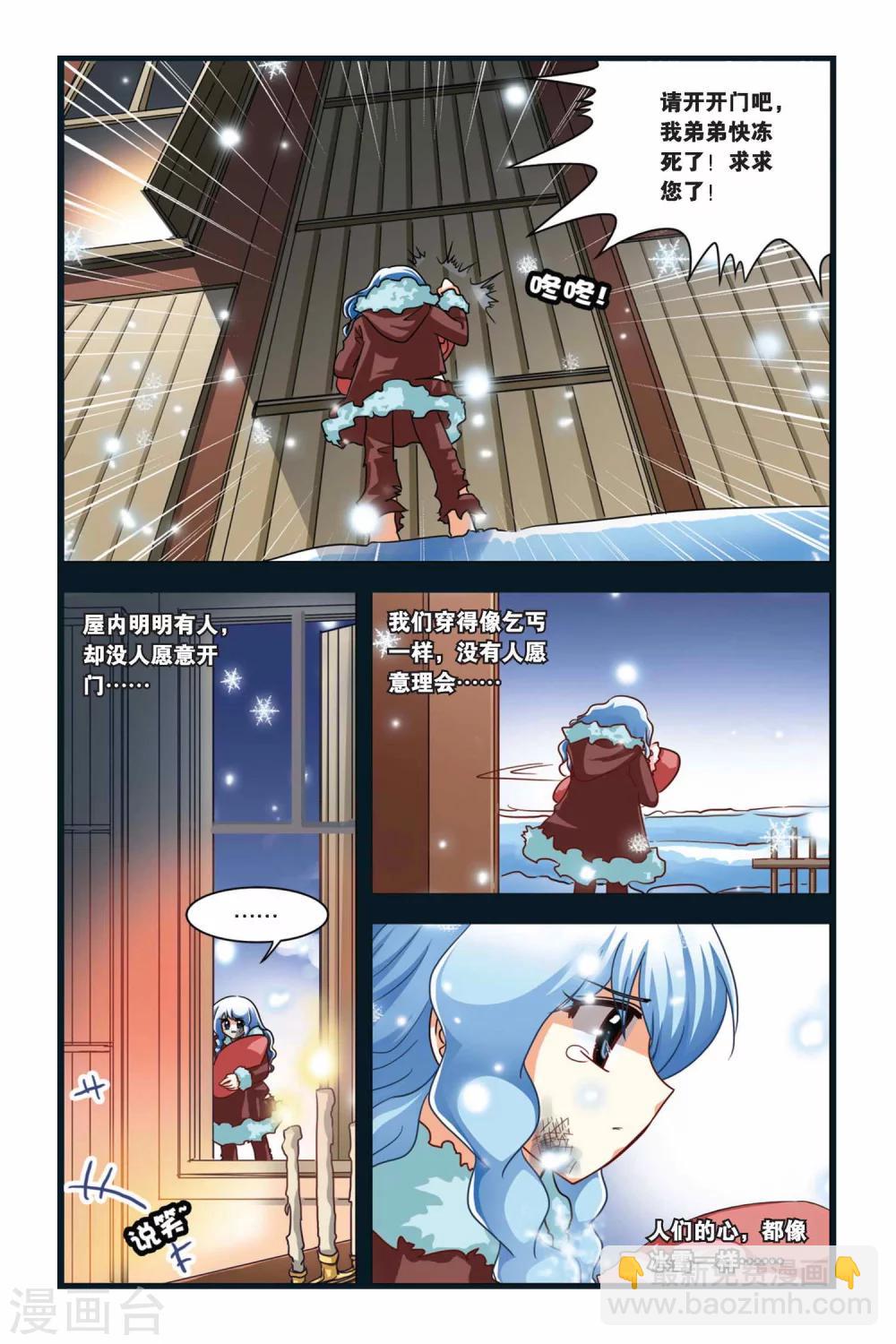 第107话 叛乱的背后-第107话