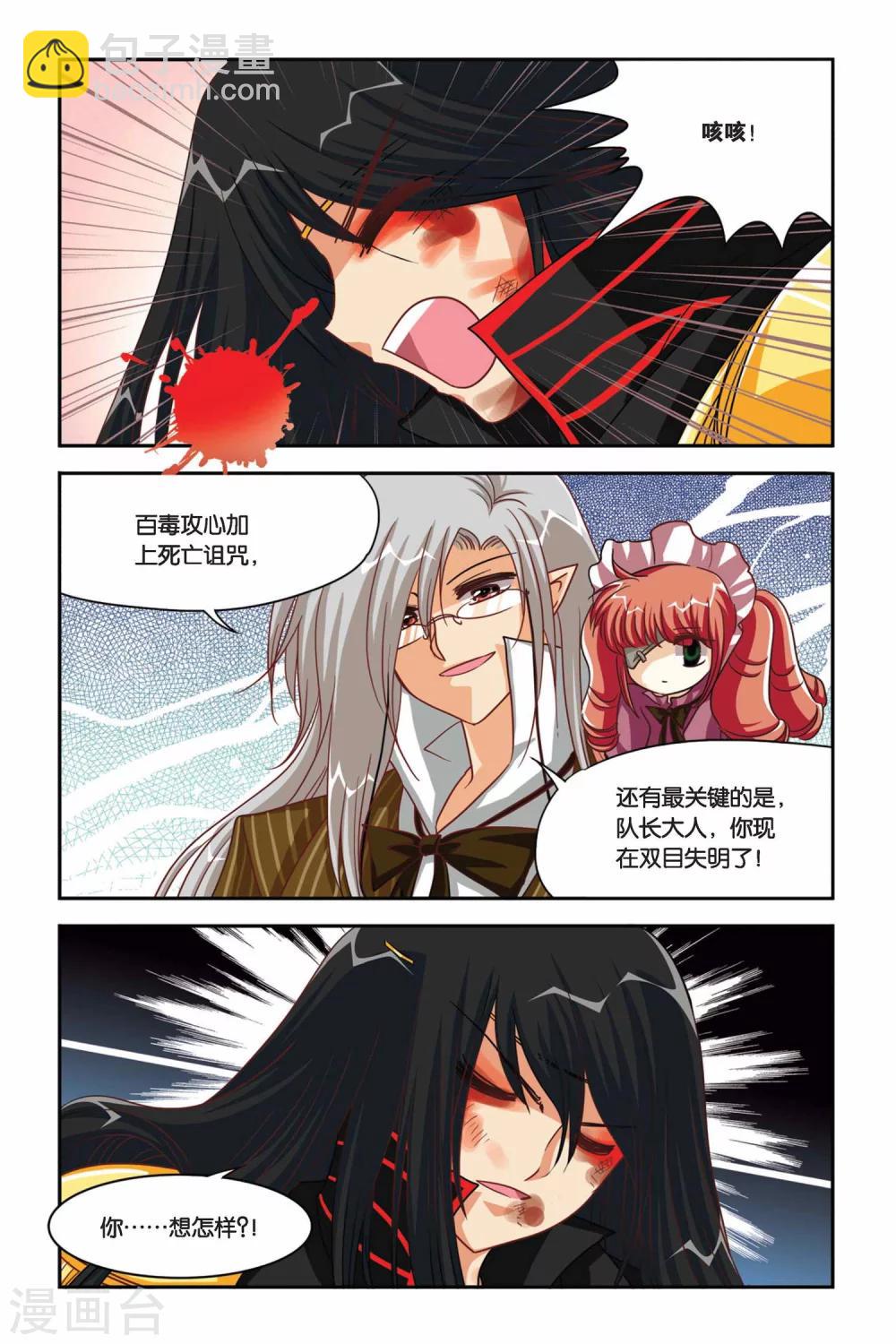 第107话 叛乱的背后-第107话