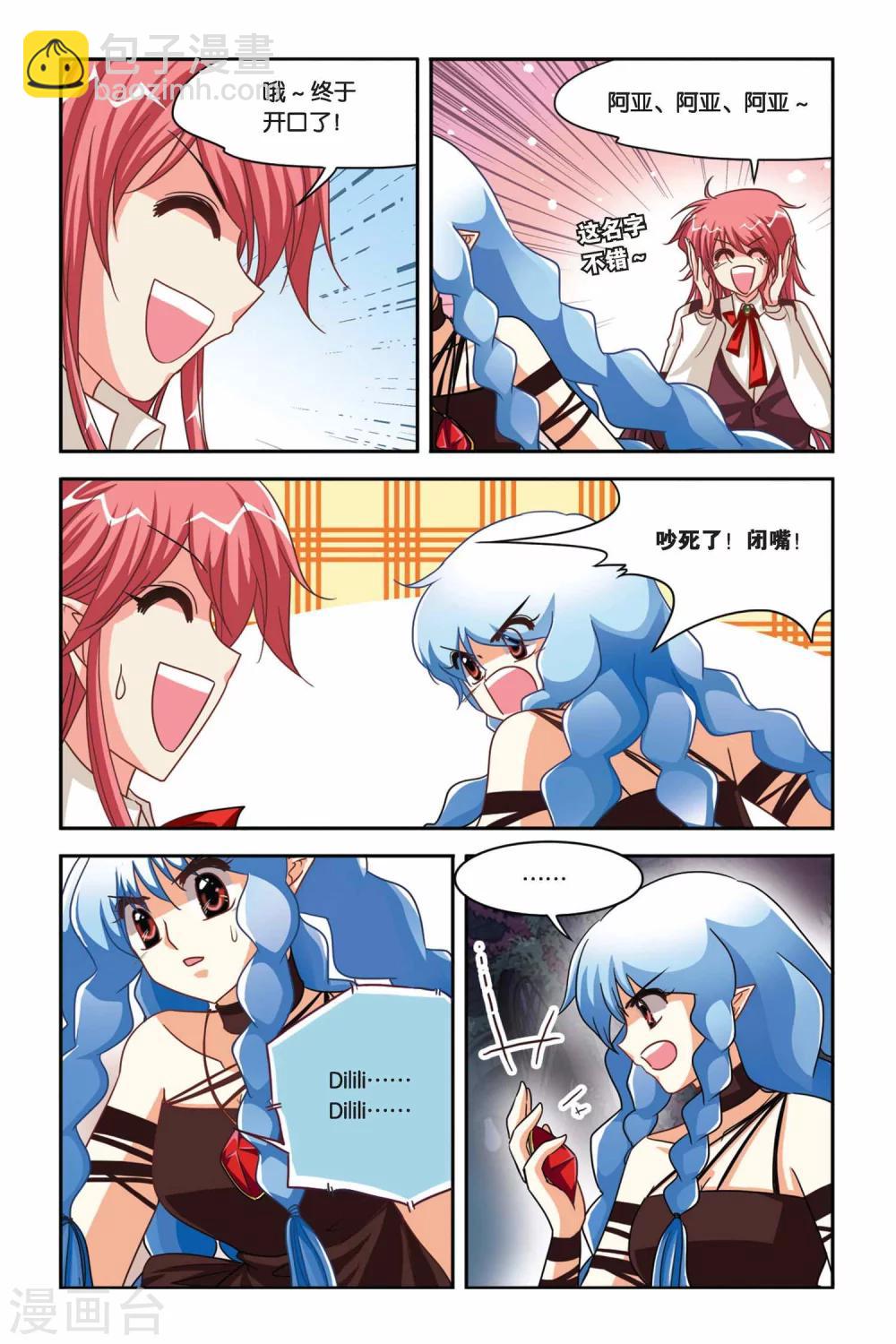 第107话 叛乱的背后-第107话