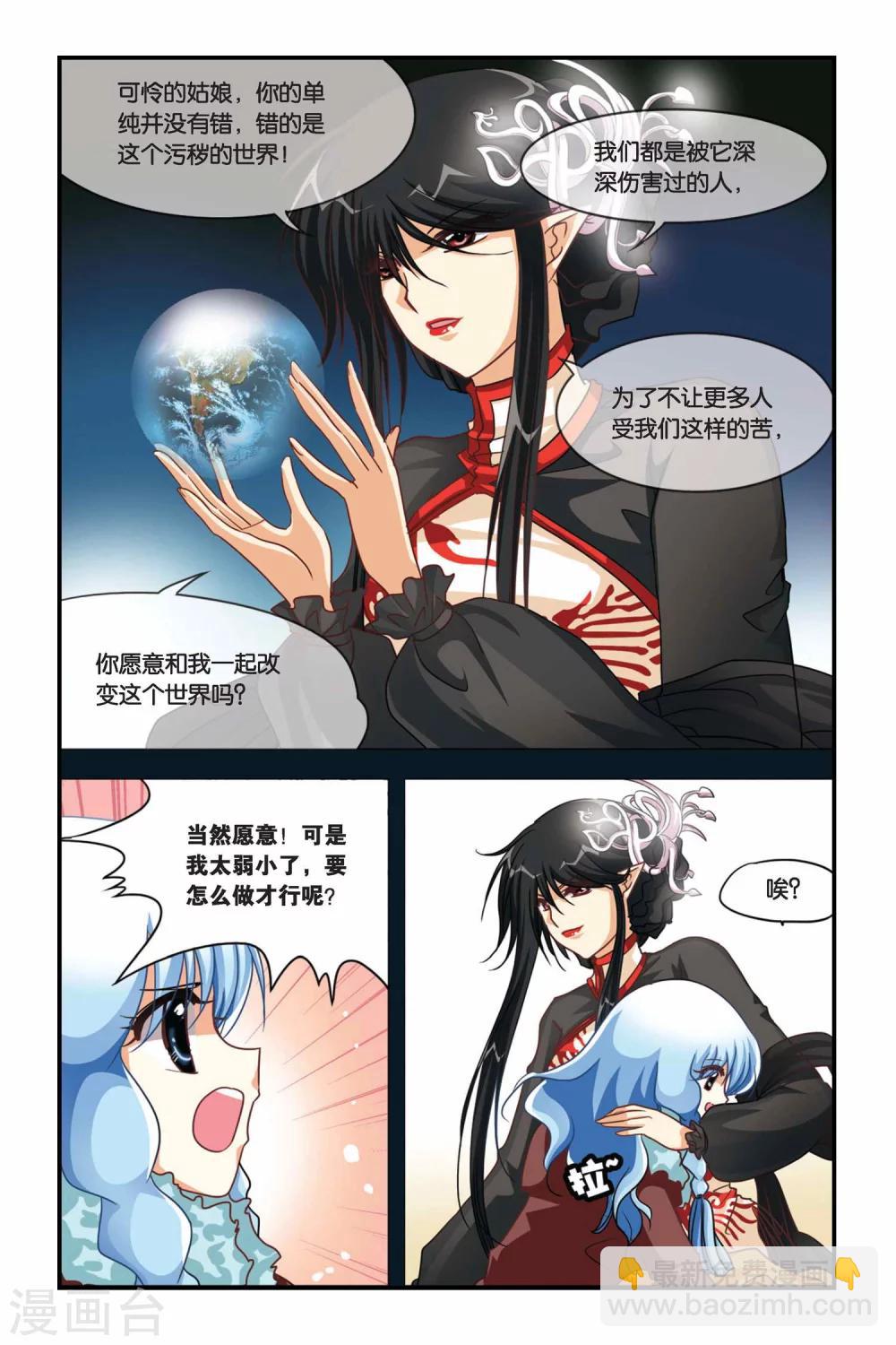 第109话 弗里西亚的初拥仪式-第109话