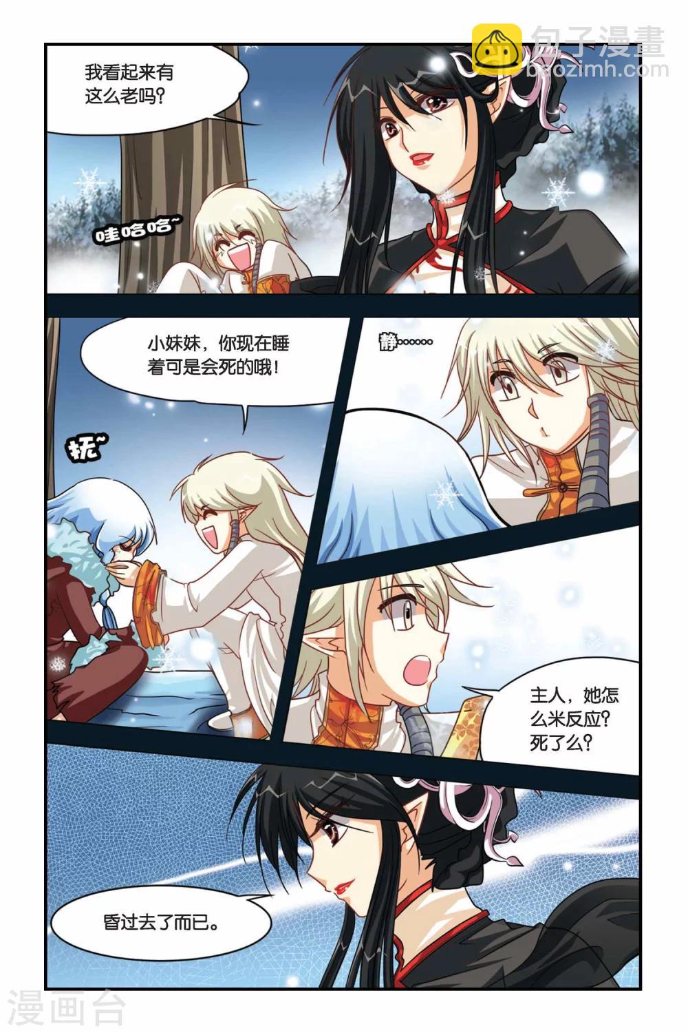 第109话 弗里西亚的初拥仪式-第109话