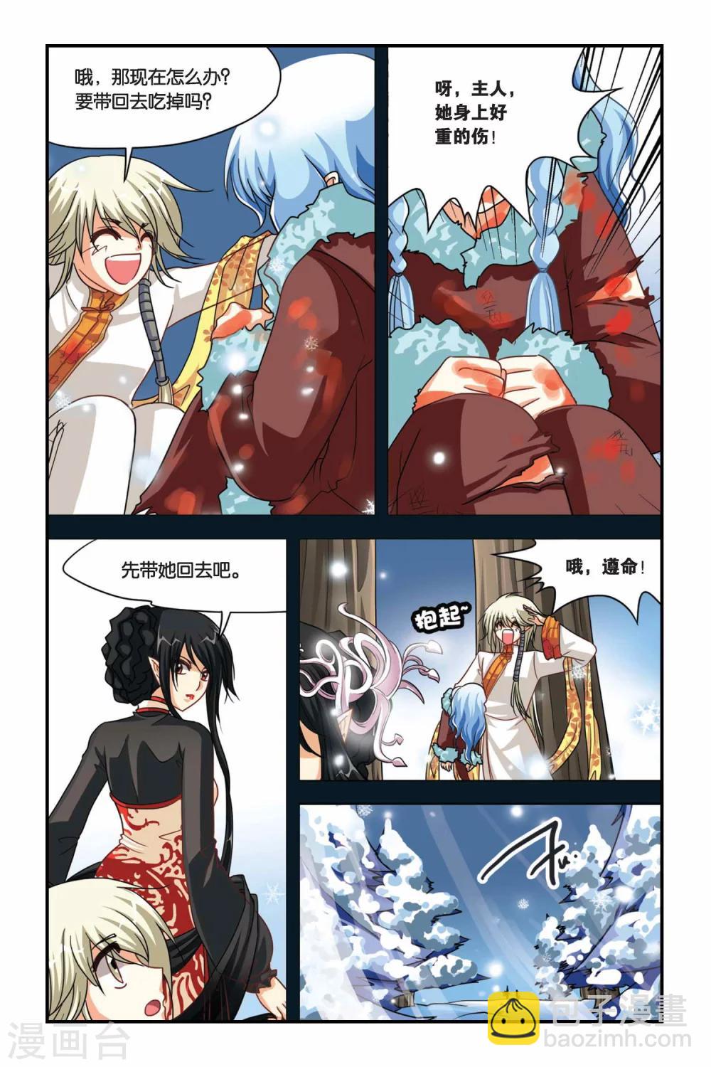 第109话 弗里西亚的初拥仪式-第109话