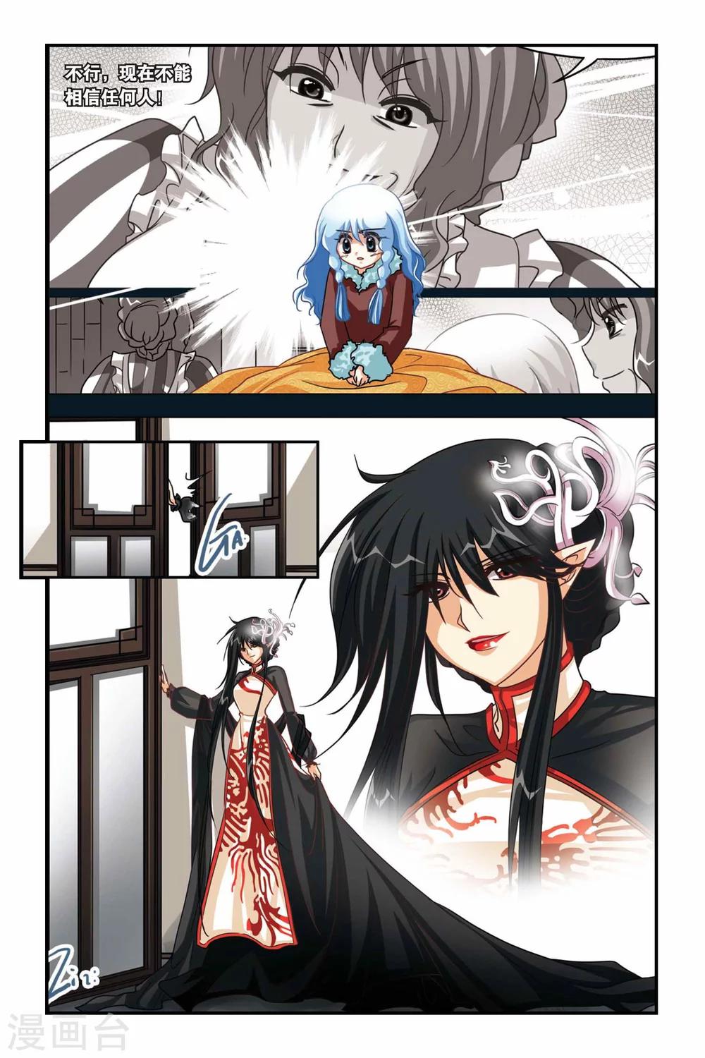 第109话 弗里西亚的初拥仪式-第109话