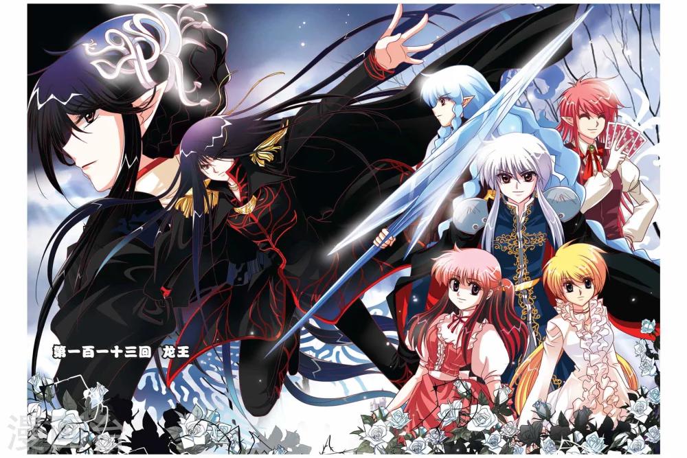 第113话 龙神-第113话