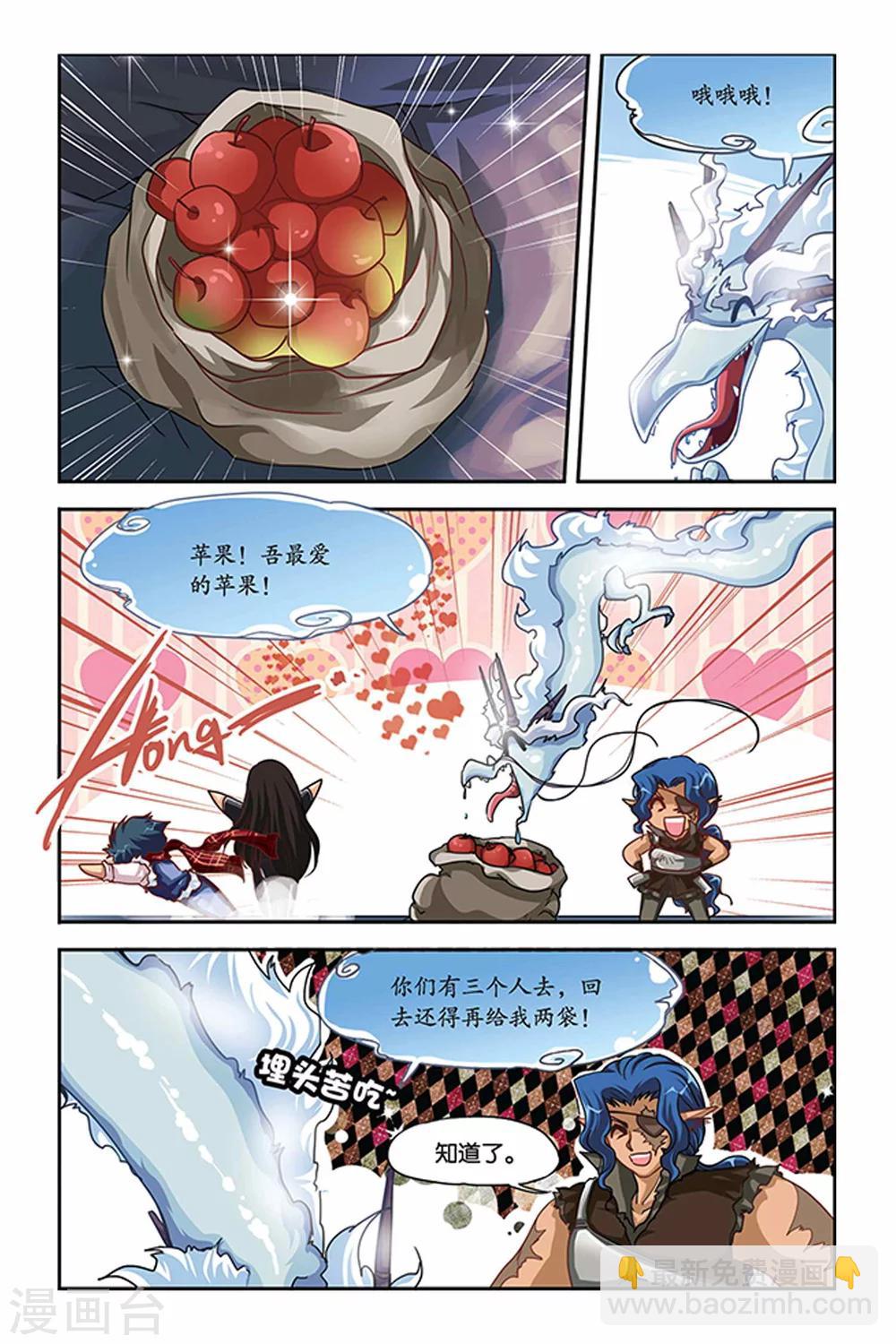 第113话 龙神-第113话