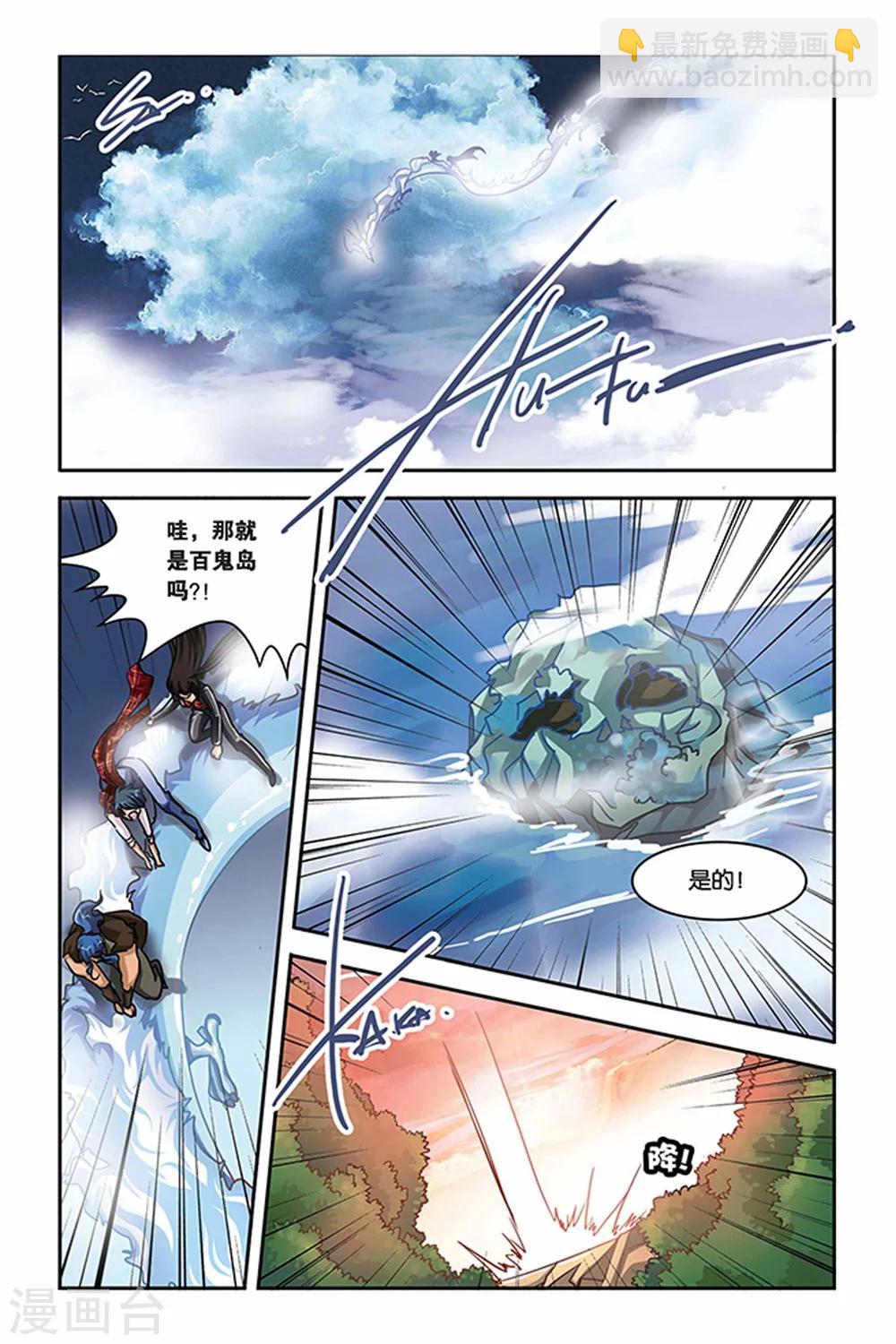 第113话 龙神-第113话