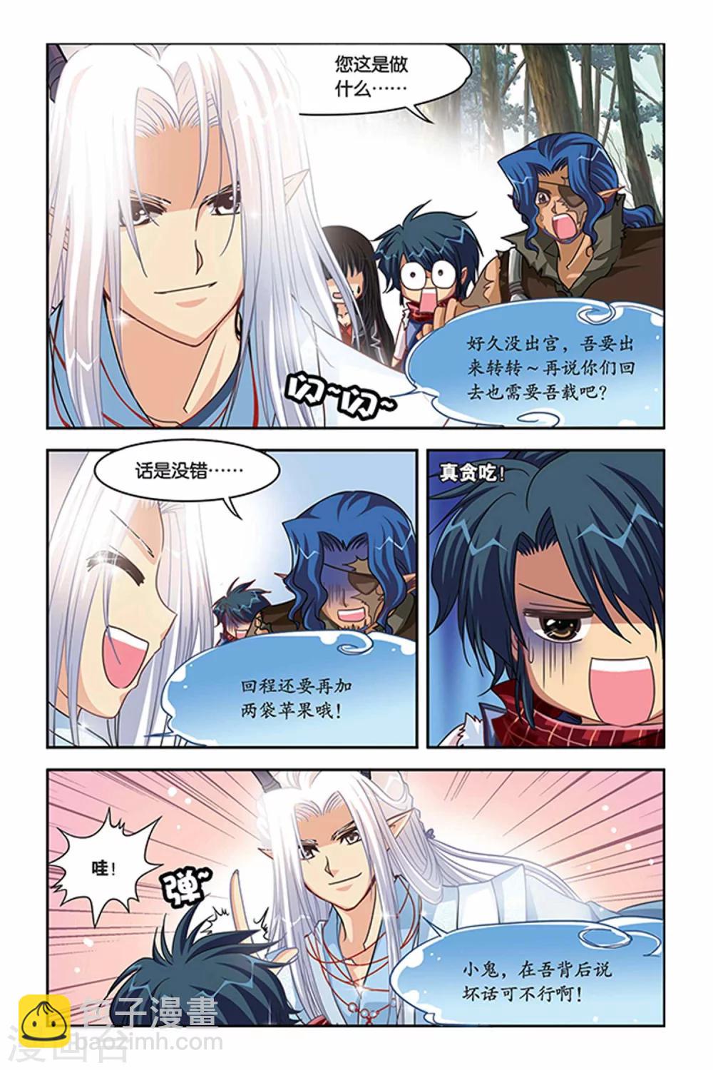 第113话 龙神-第113话