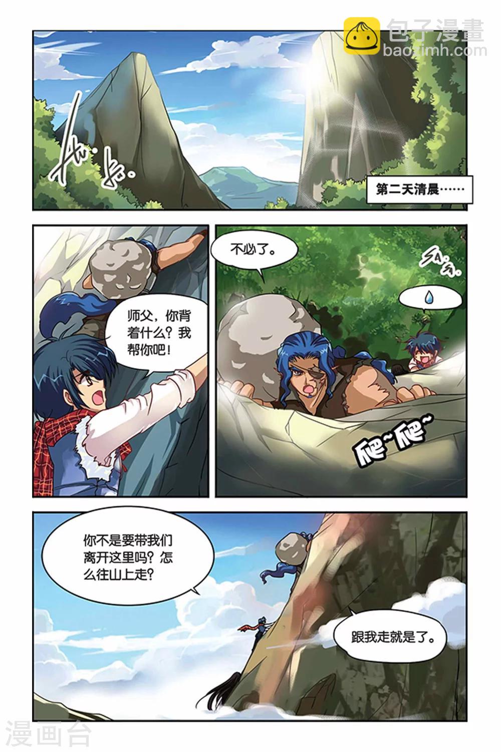 第113话 龙神-第113话