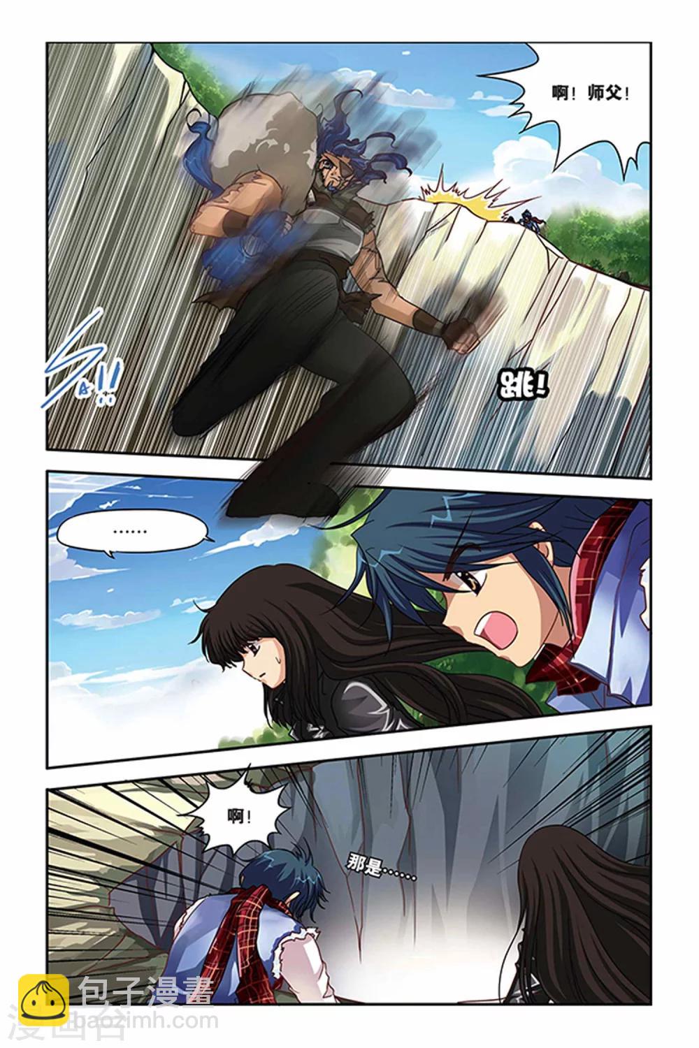 第113话 龙神-第113话