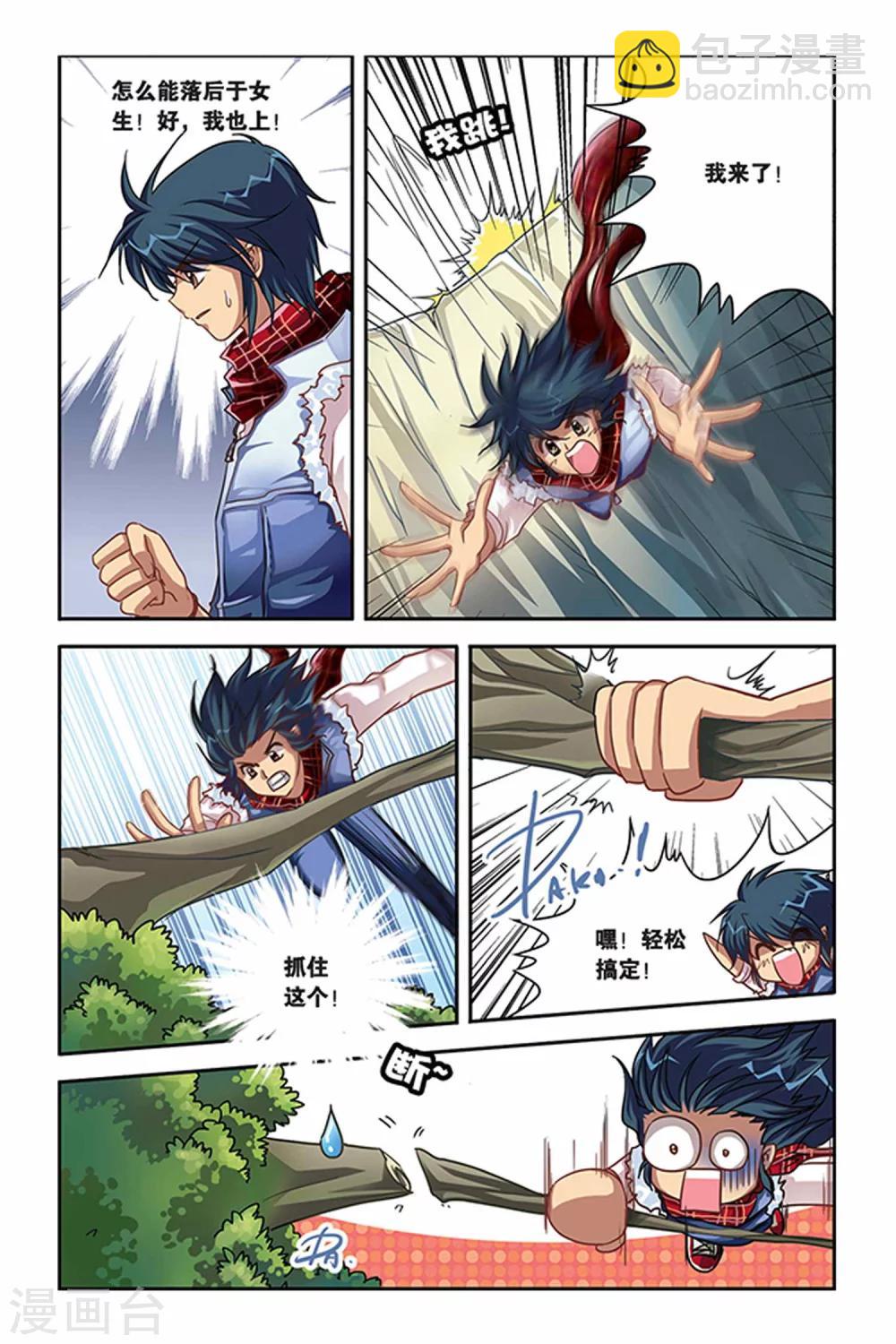 第113话 龙神-第113话