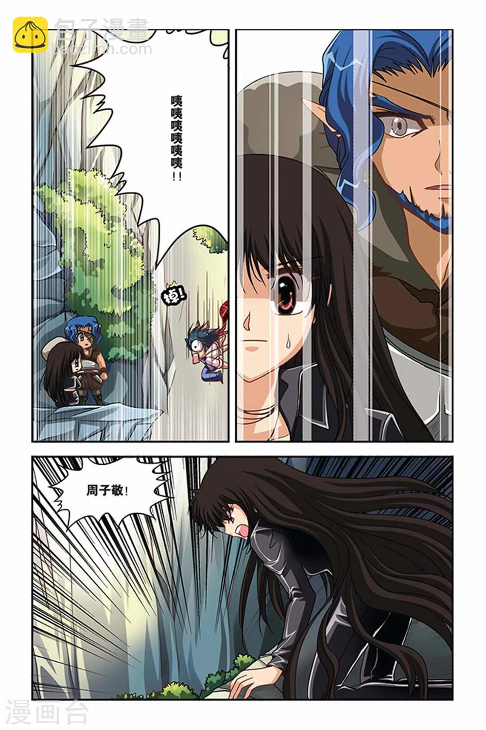 第113话 龙神-第113话