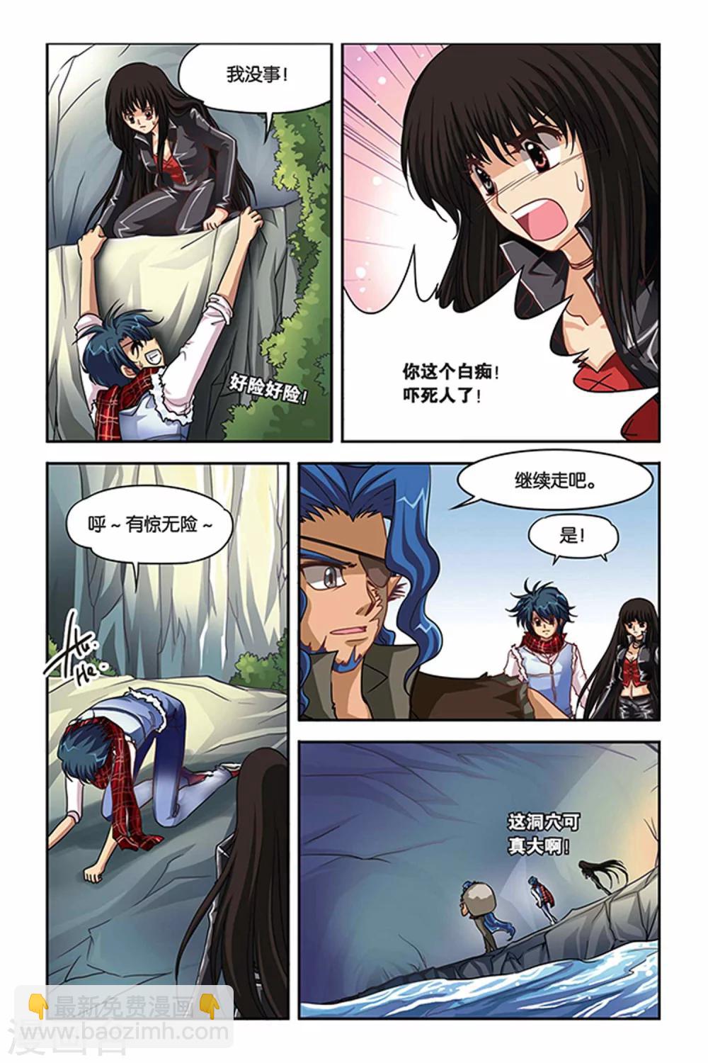 第113话 龙神-第113话