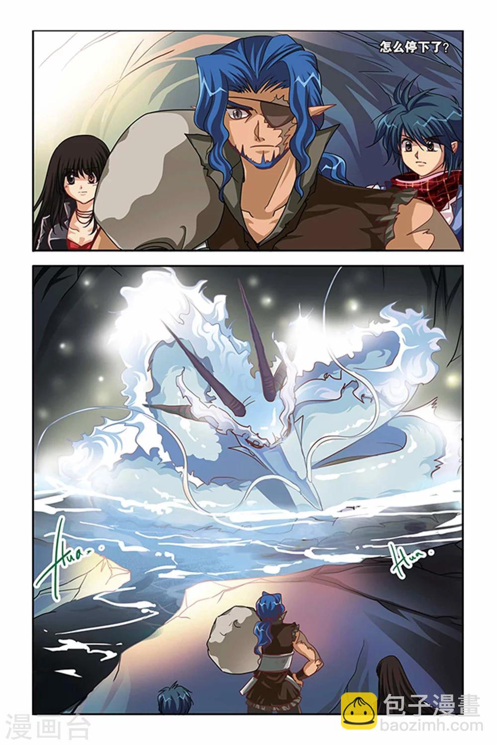 第113话 龙神-第113话