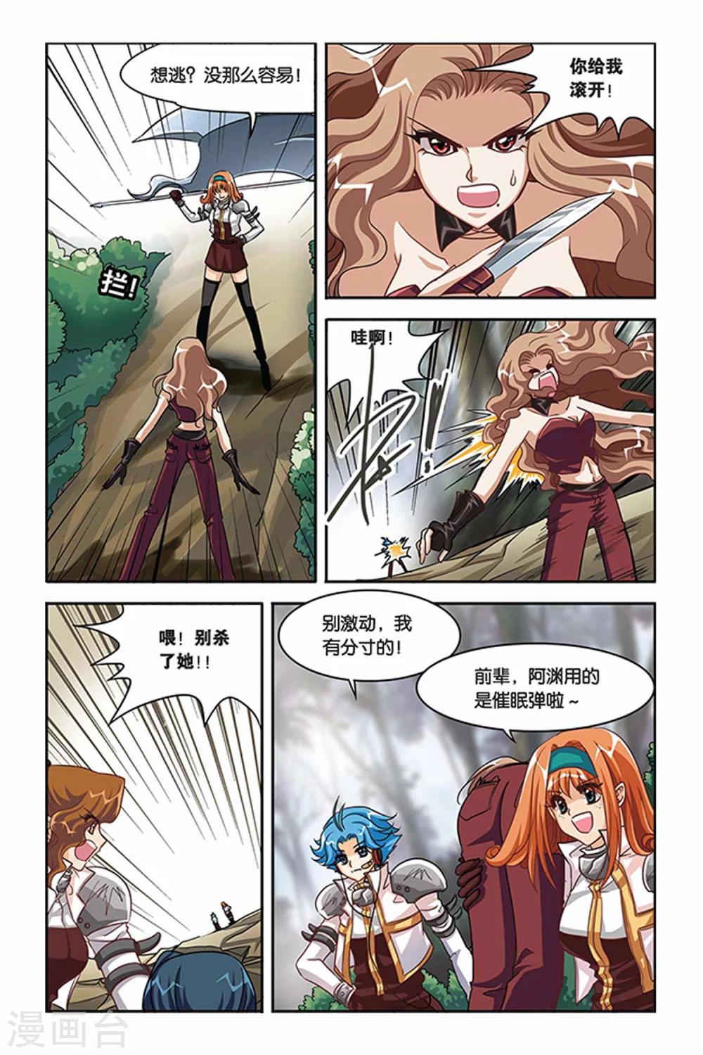 第115话 超恢复-第115话