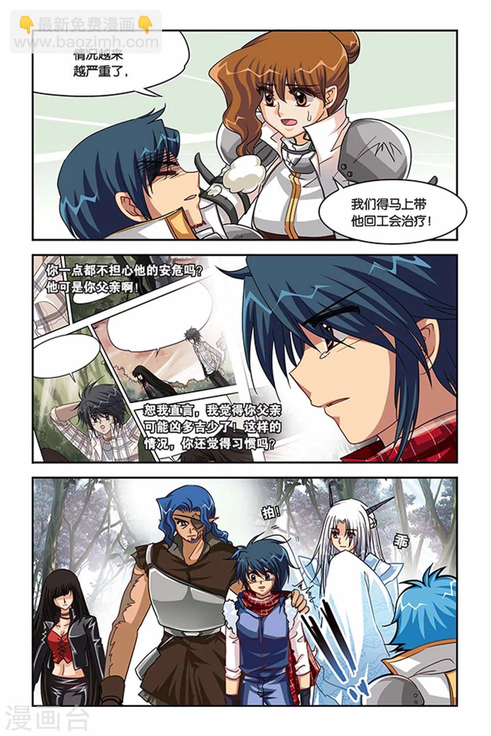 第115话 超恢复-第115话