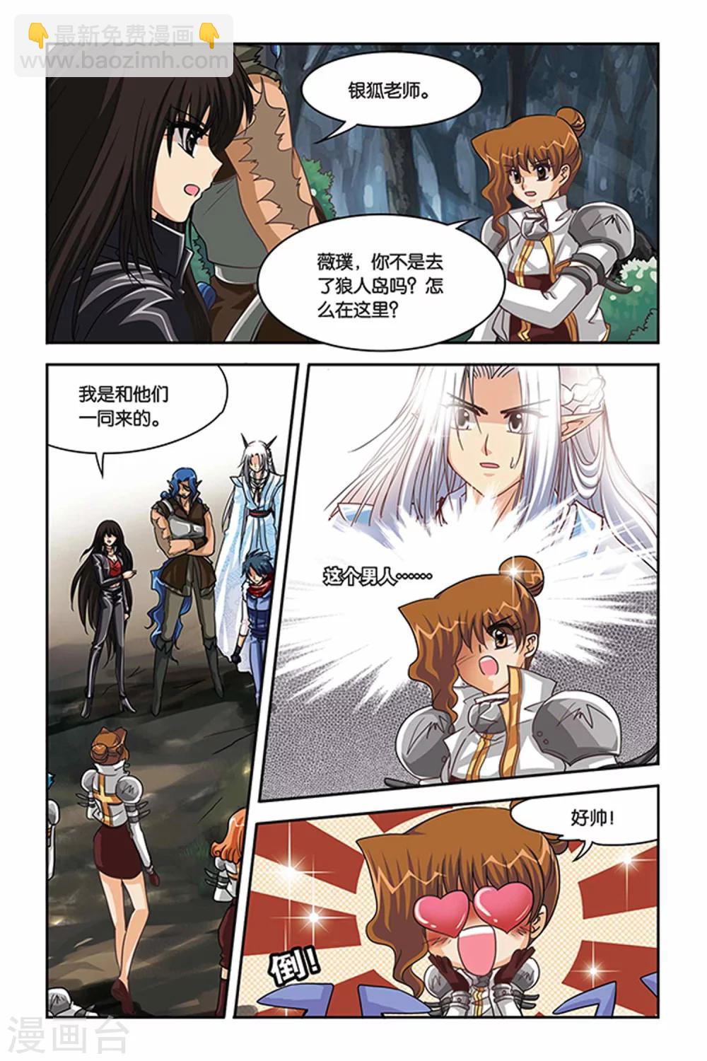 第115话 超恢复-第115话