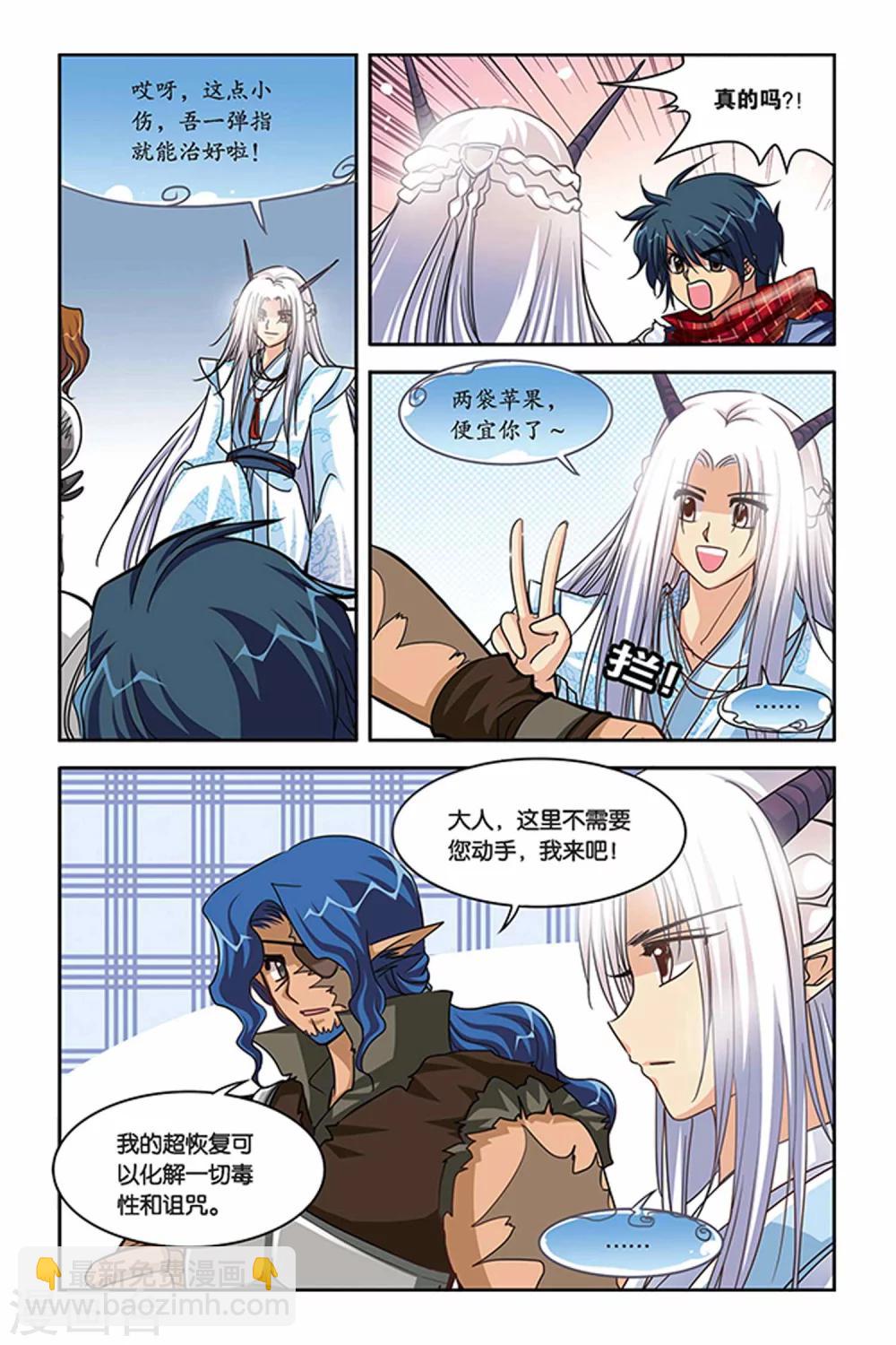 第115话 超恢复-第115话