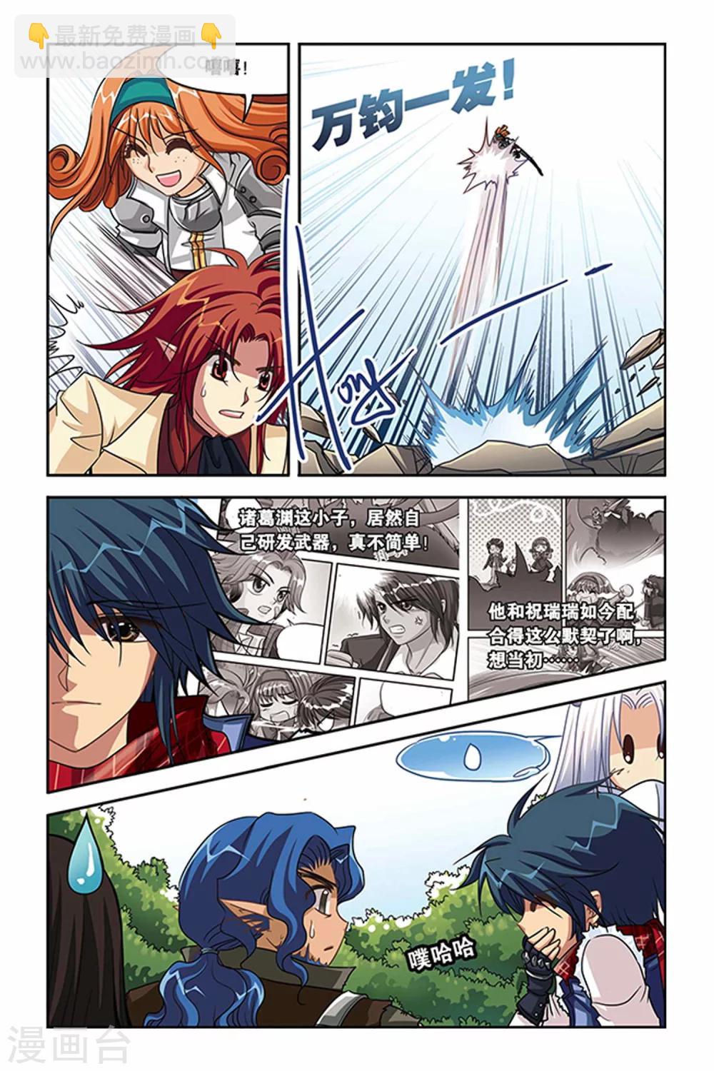 第115话 超恢复-第115话