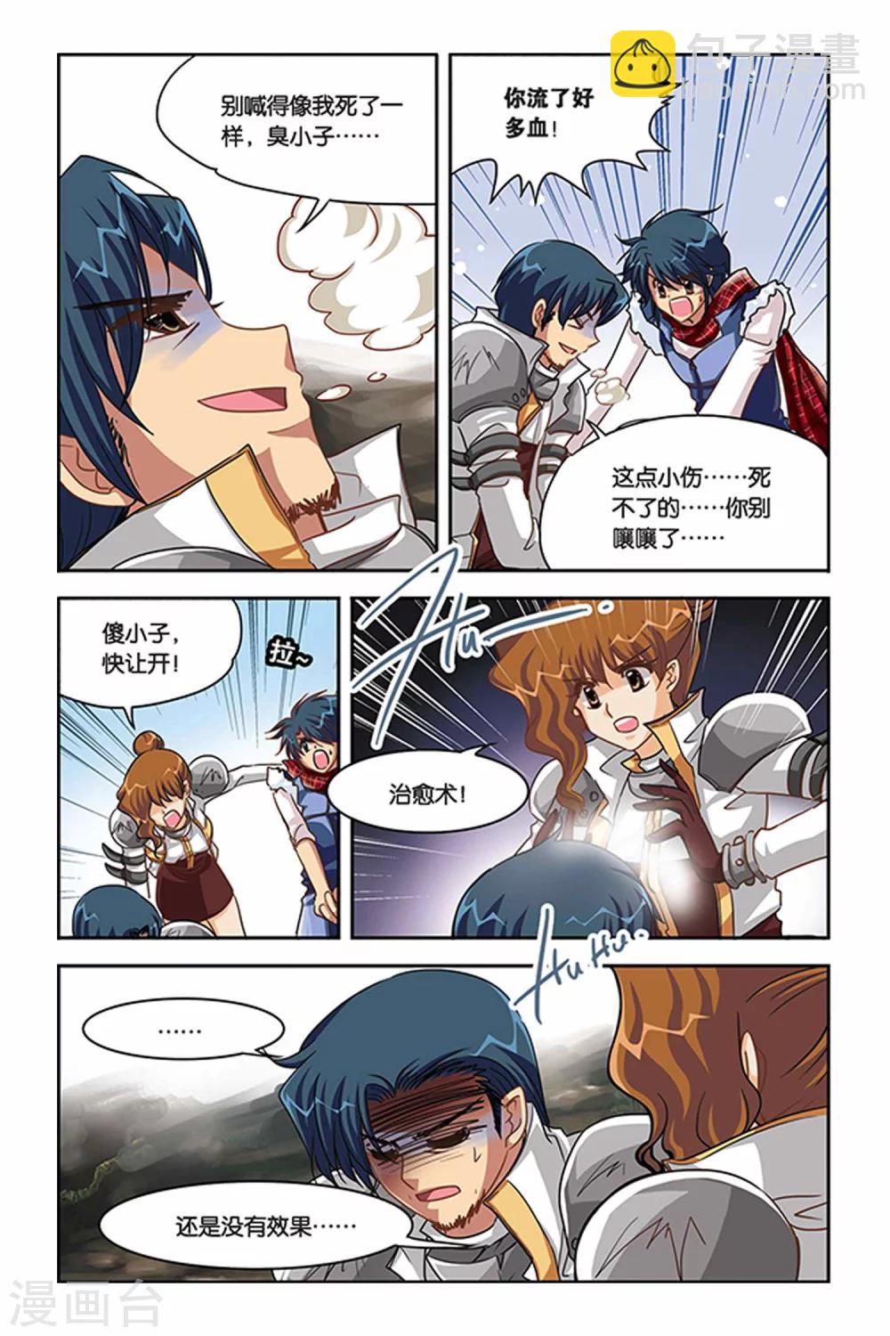 第115话 超恢复-第115话