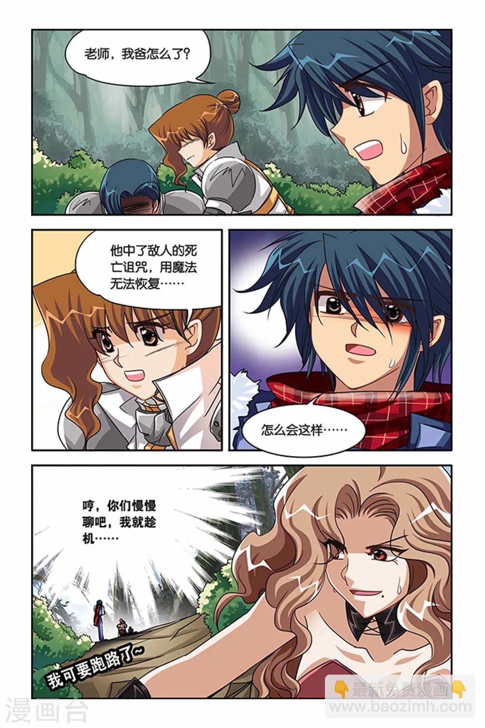 第115话 超恢复-第115话