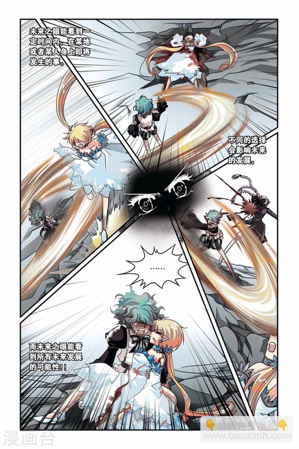 第117话 未来之眼-第117话