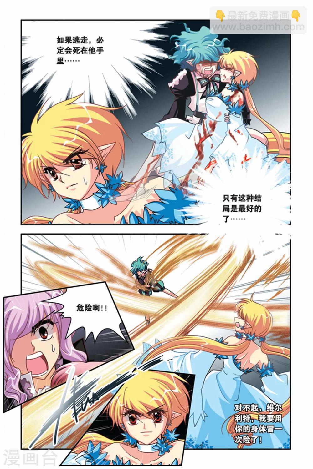 第117话 未来之眼-第117话