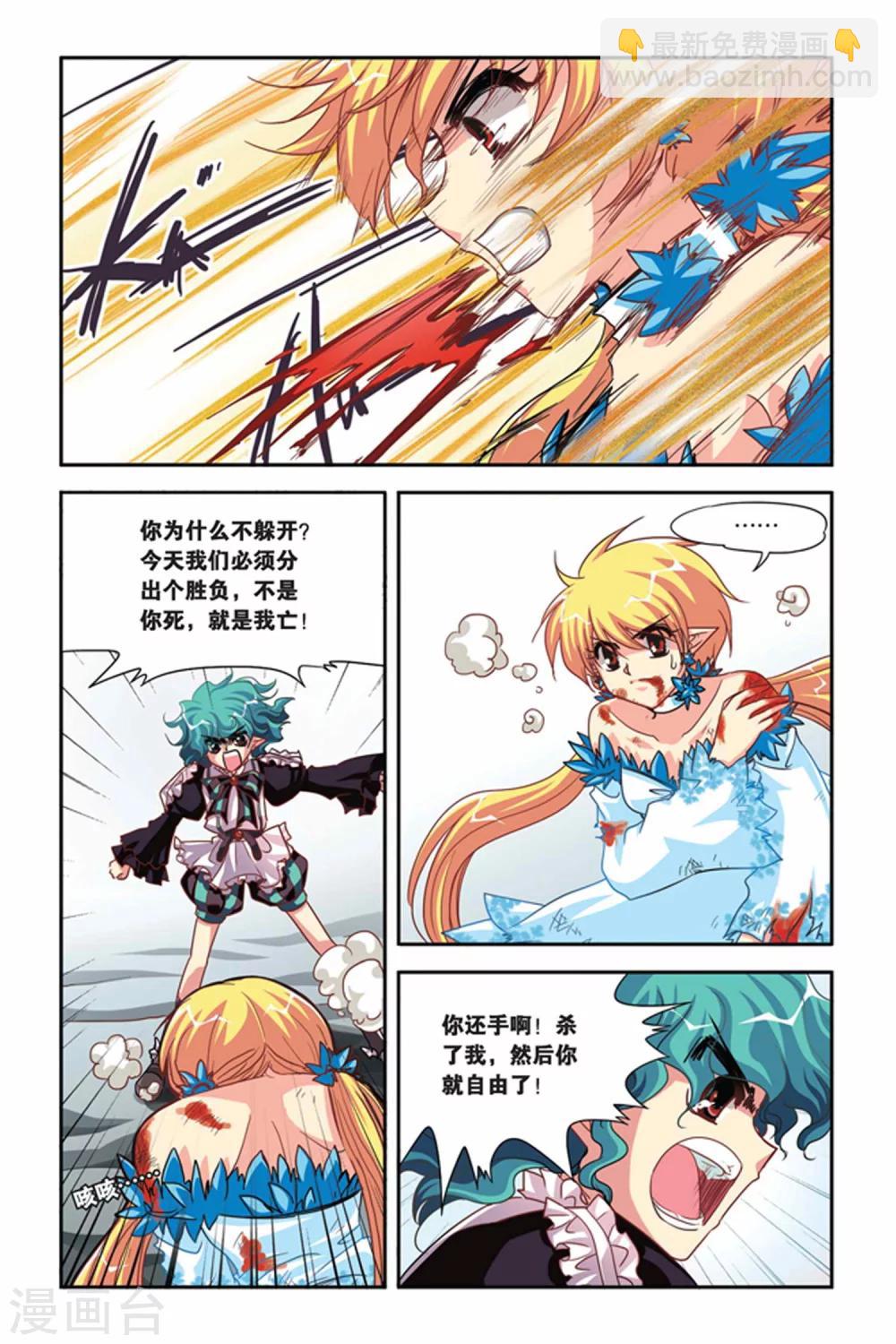 第117话 未来之眼-第117话