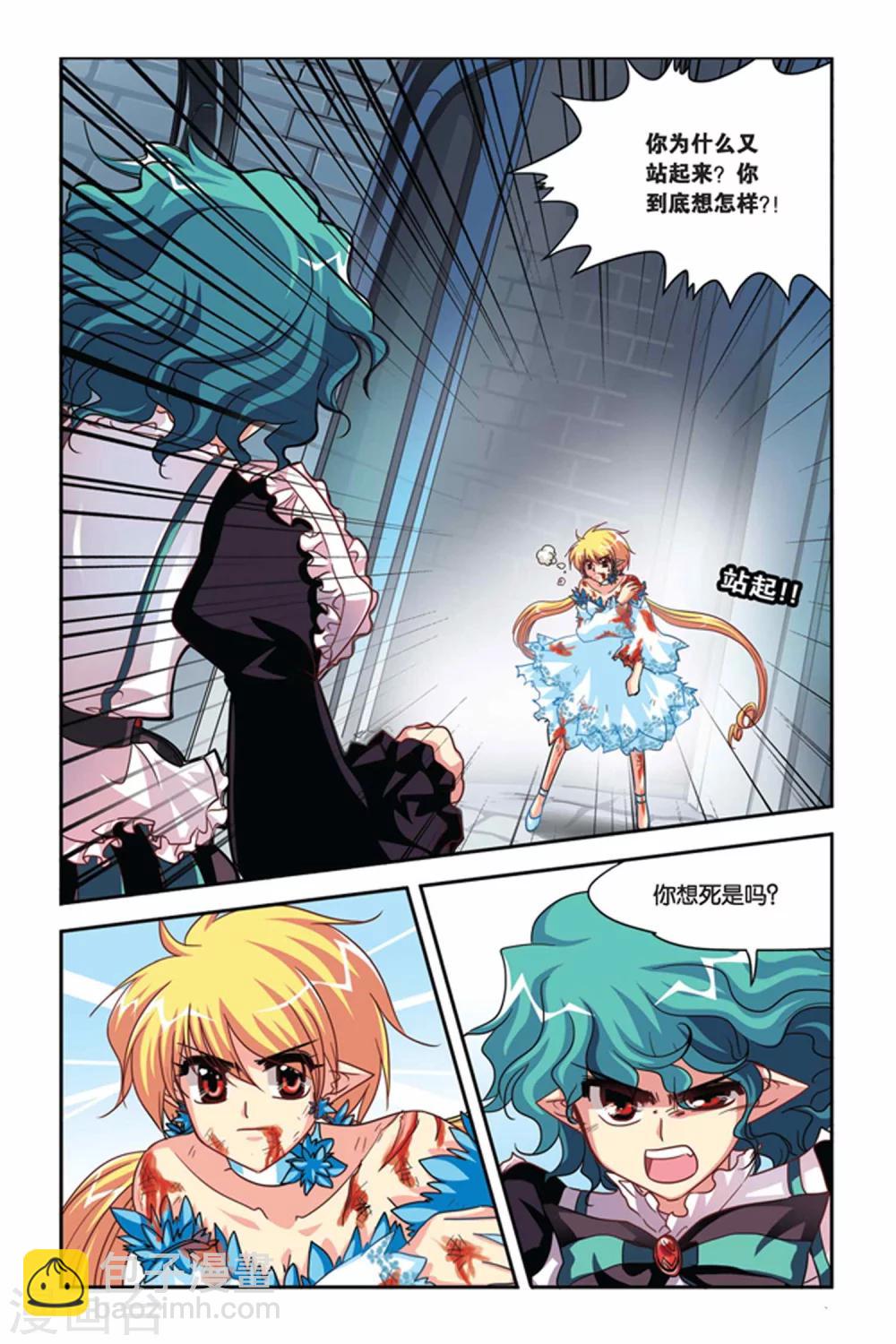 第117话 未来之眼-第117话