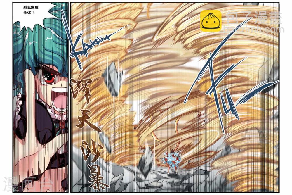 第117话 未来之眼-第117话