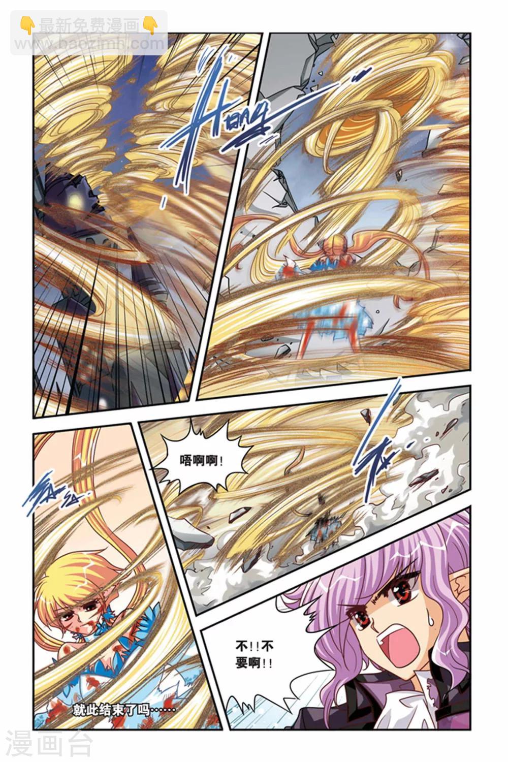 第117话 未来之眼-第117话