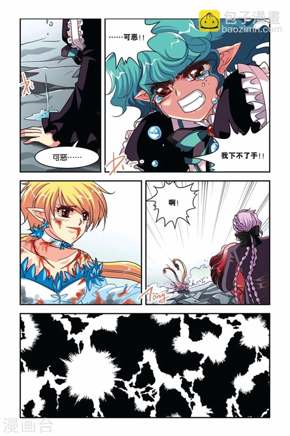 第117话 未来之眼-第117话