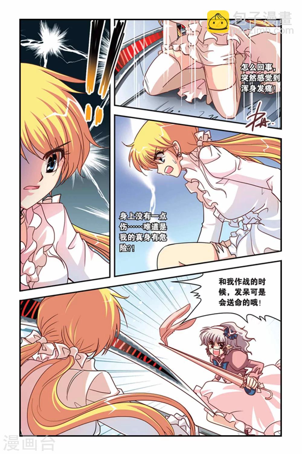 第117话 未来之眼-第117话