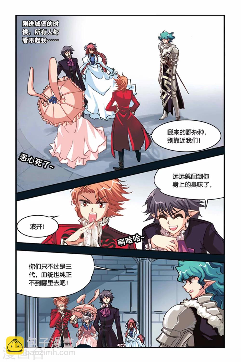 第117话 未来之眼-第117话