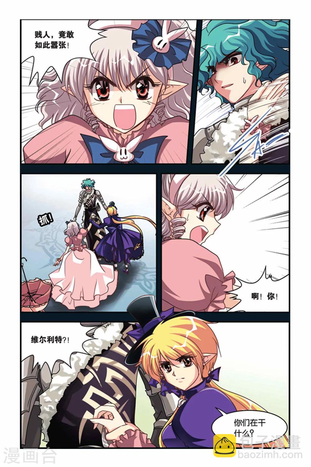 第117话 未来之眼-第117话