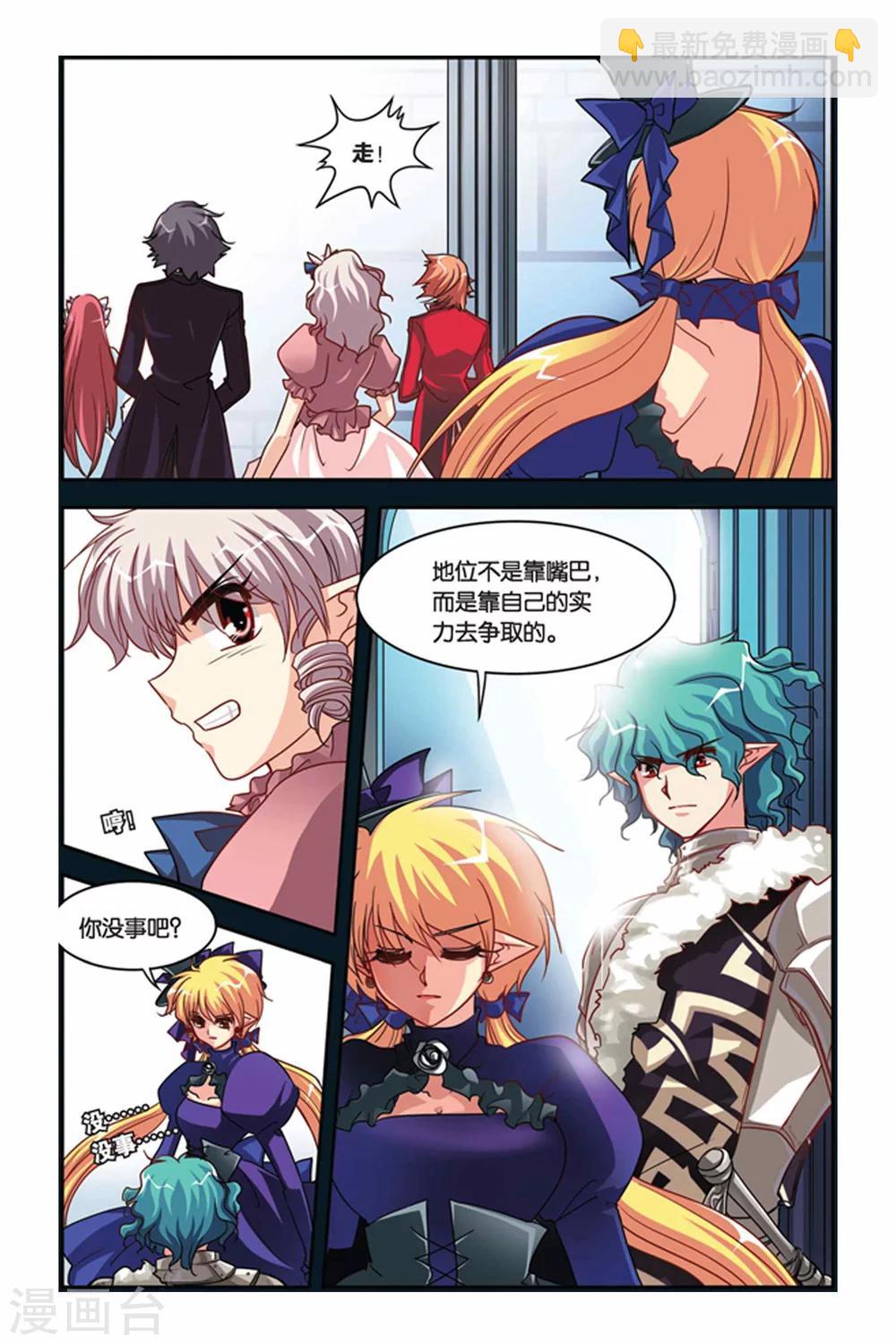 第117话 未来之眼-第117话