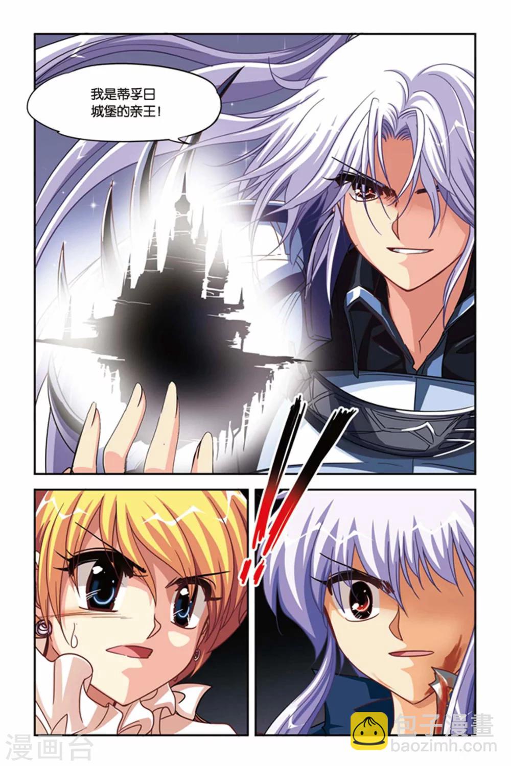 第119话 亲王驾临-第119话