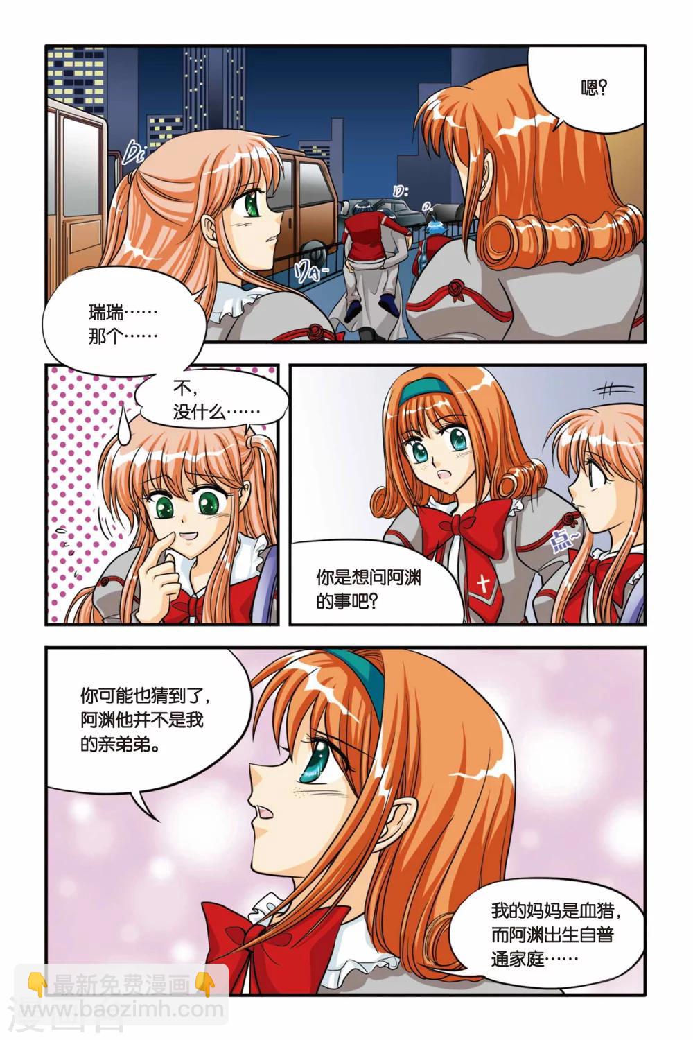 第13话 可心的决定-第13话