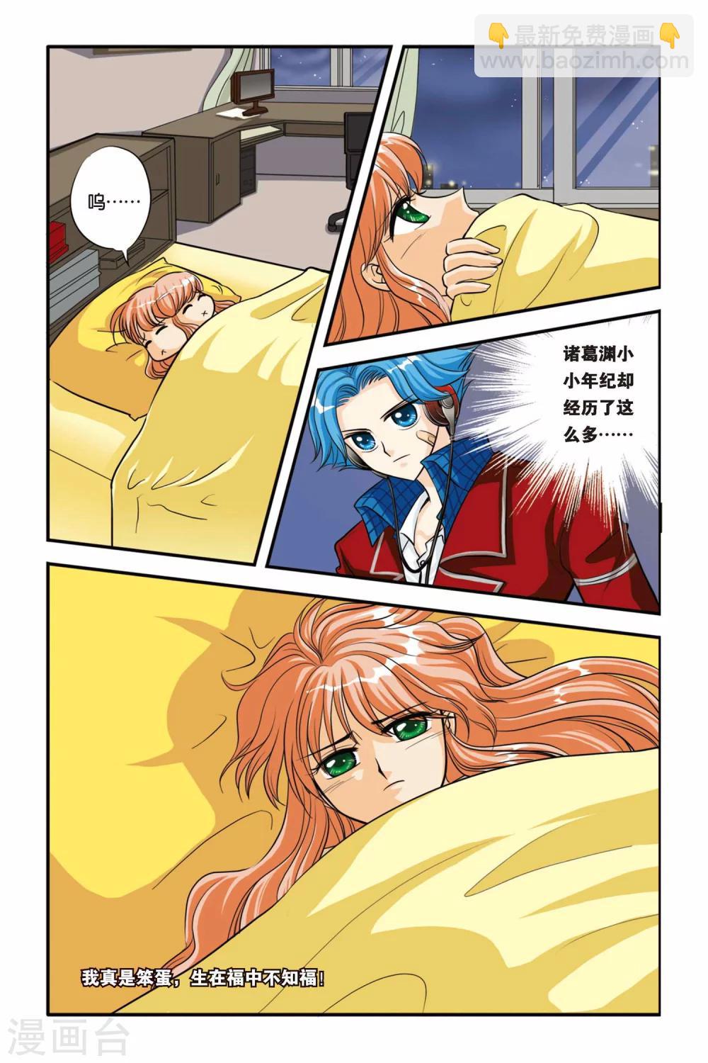 第13话 可心的决定-第13话