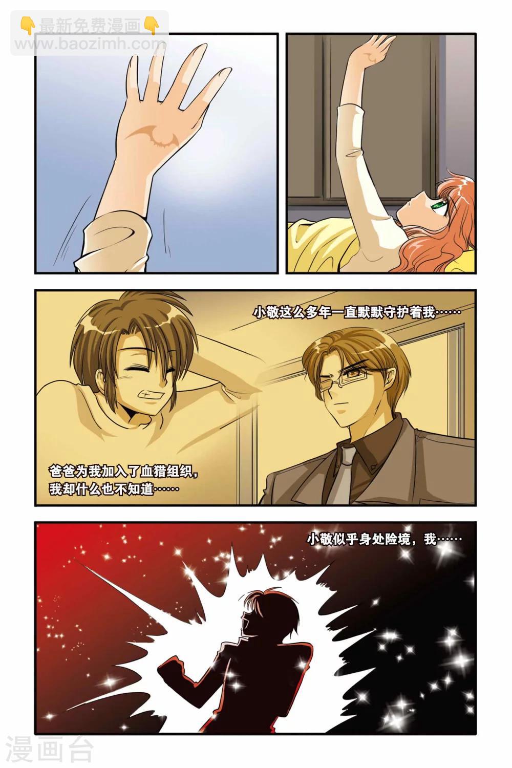 第13话 可心的决定-第13话