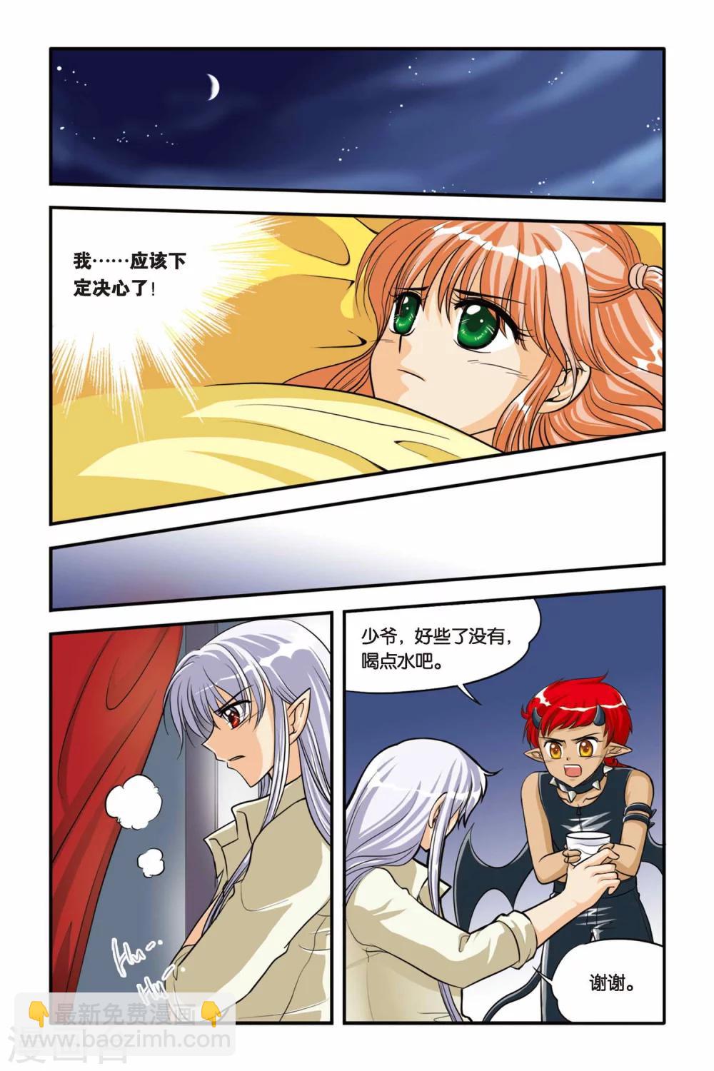 第13话 可心的决定-第13话