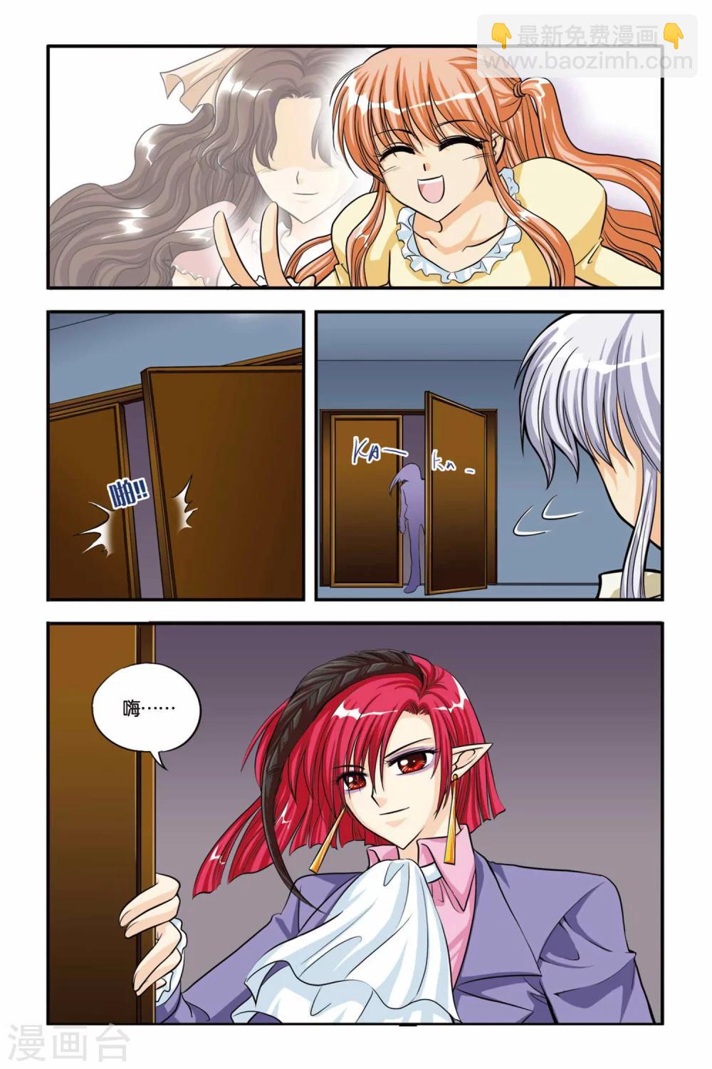 第13话 可心的决定-第13话