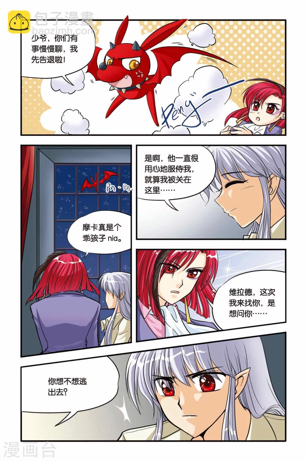 第13话 可心的决定-第13话