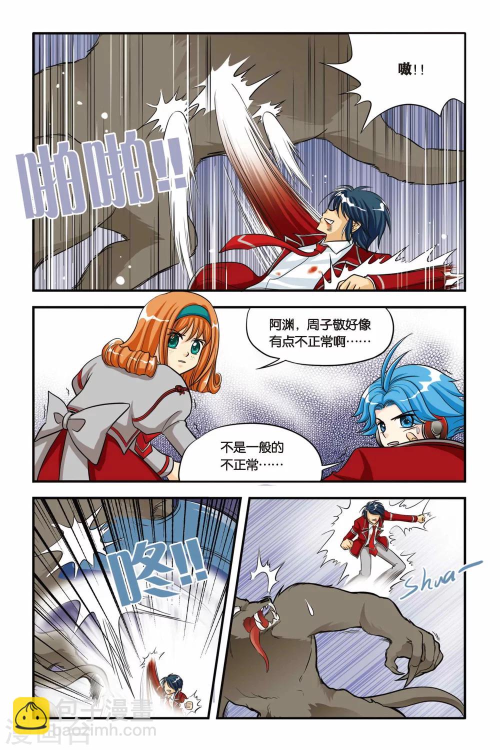 第13话 可心的决定-第13话