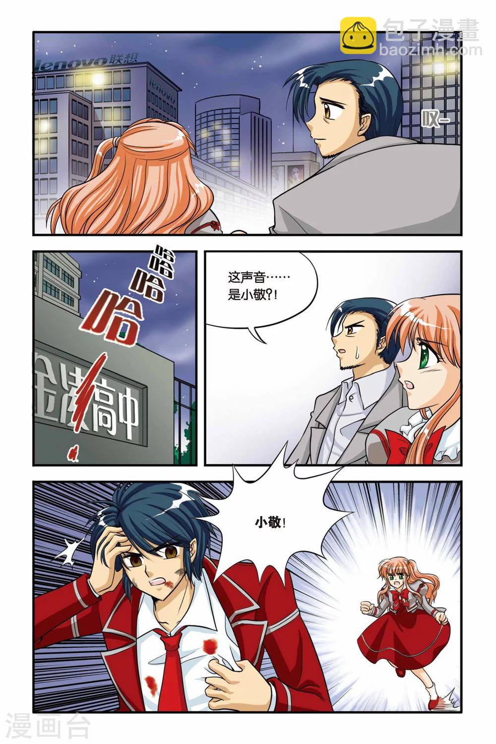 第13话 可心的决定-第13话