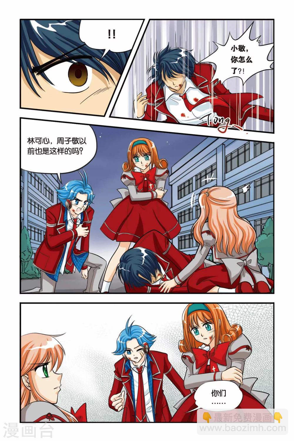 第13话 可心的决定-第13话