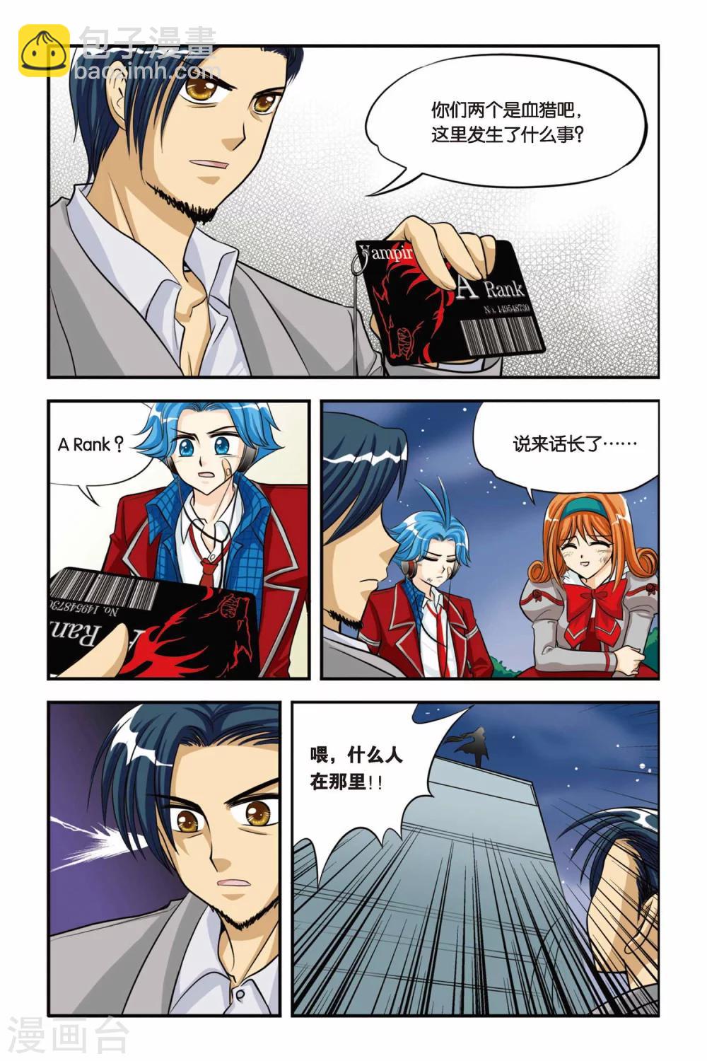 第13话 可心的决定-第13话